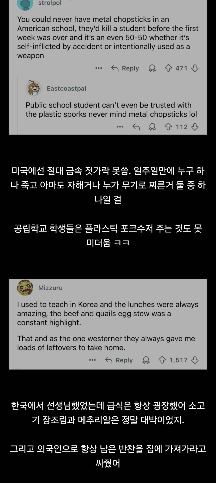 레딧 대문에 올라온 한국급식 | 인스티즈