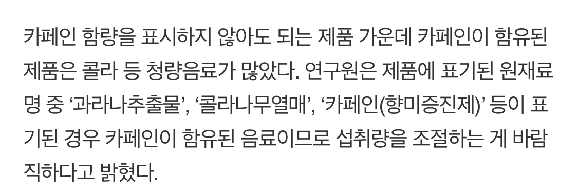 스벅 쿨라임피지오엔 왜 카페인이 들어있을까? | 인스티즈