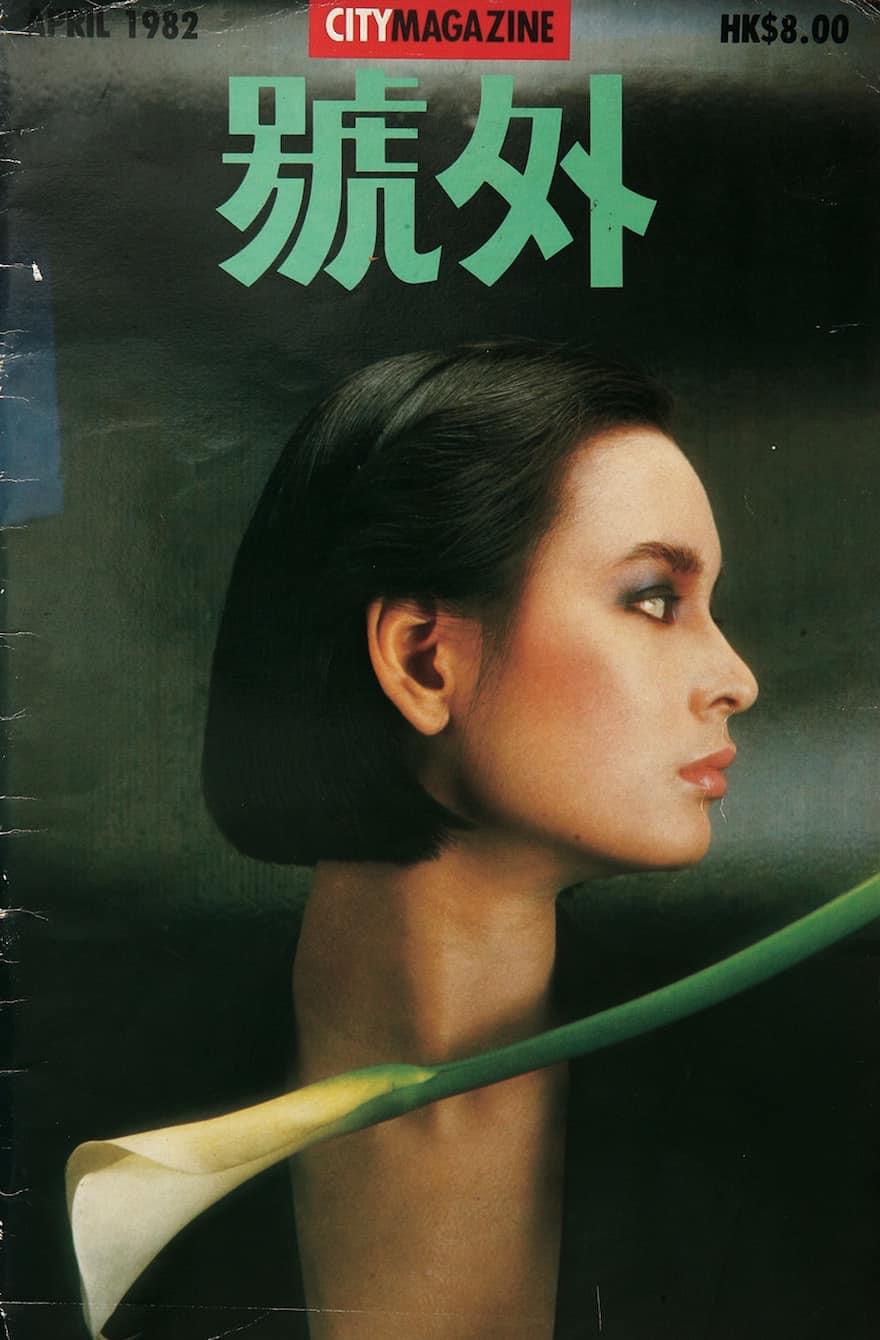 80-90년대 city magazine 잡지 커버 (개힙함) | 인스티즈