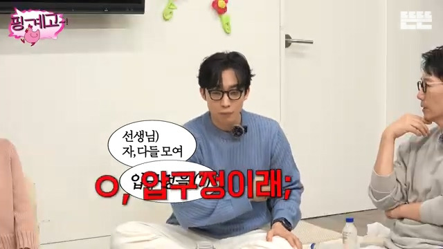 [핑계고] ??? : 자 다들 모여 압구정을(?) 아.. 압구정이랜다.jpg | 인스티즈