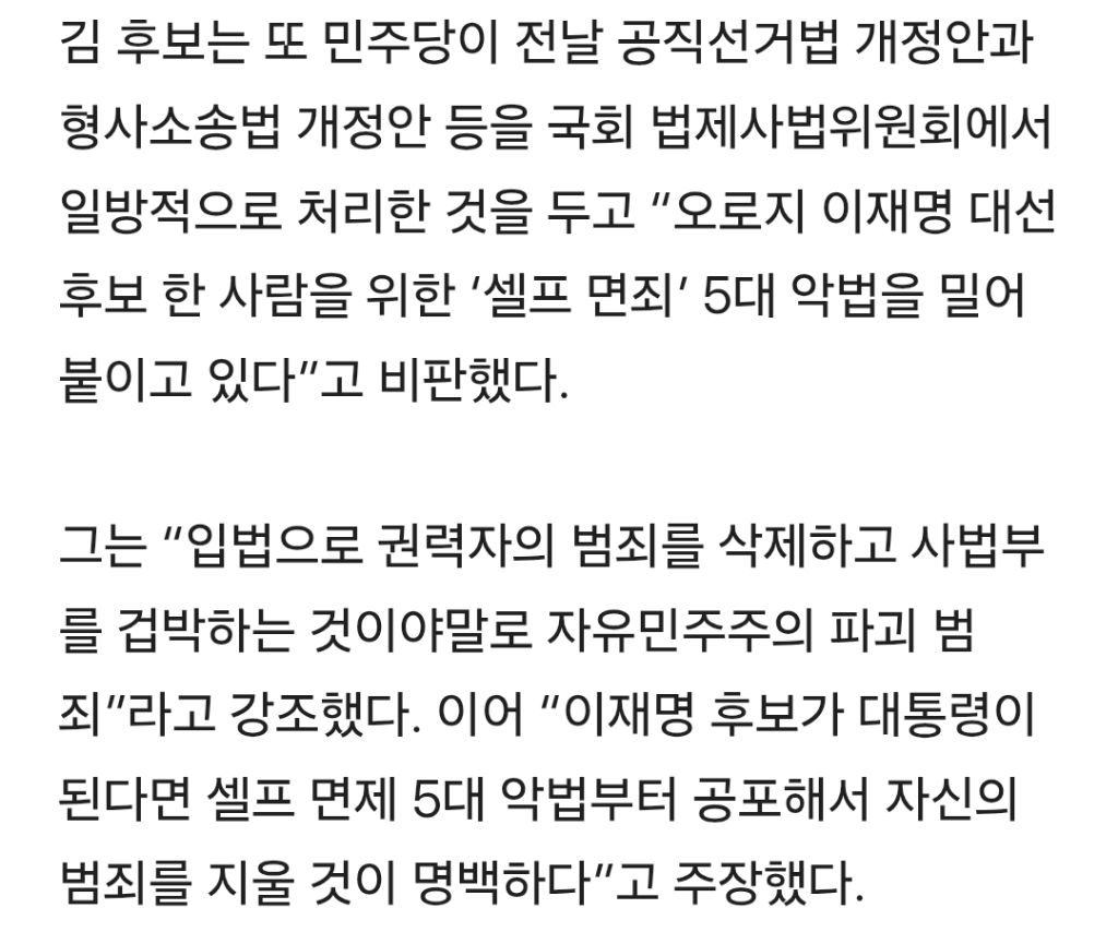 김문수 "헌재의 8:0 尹파면, 김정은·시진핑 공산국가 같다" | 인스티즈