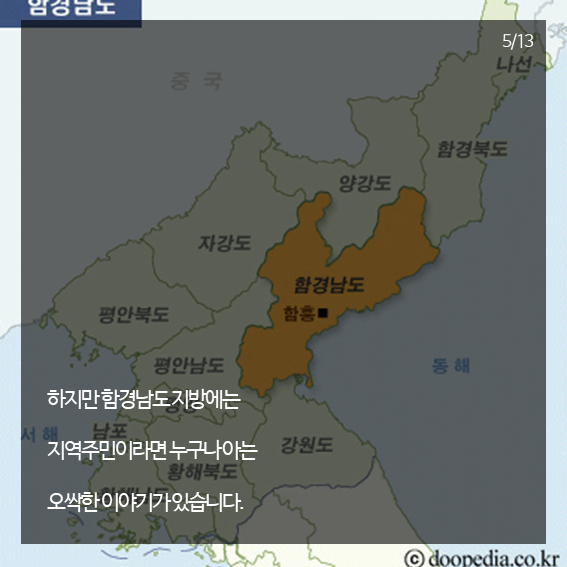 북한 치덕산 귀신 괴담 | 인스티즈