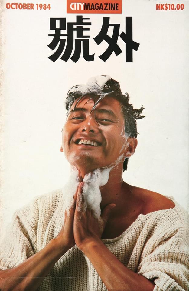  80-90년대 city magazine 잡지 커버 (개힙함)