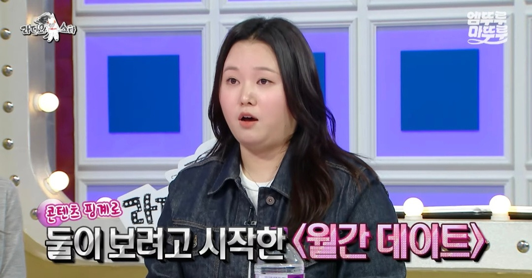 [라디오스타] 유튜버 찰스엔터의 월간데이트 조건: 나랑 연애 가능성이 있어야 함 | 인스티즈