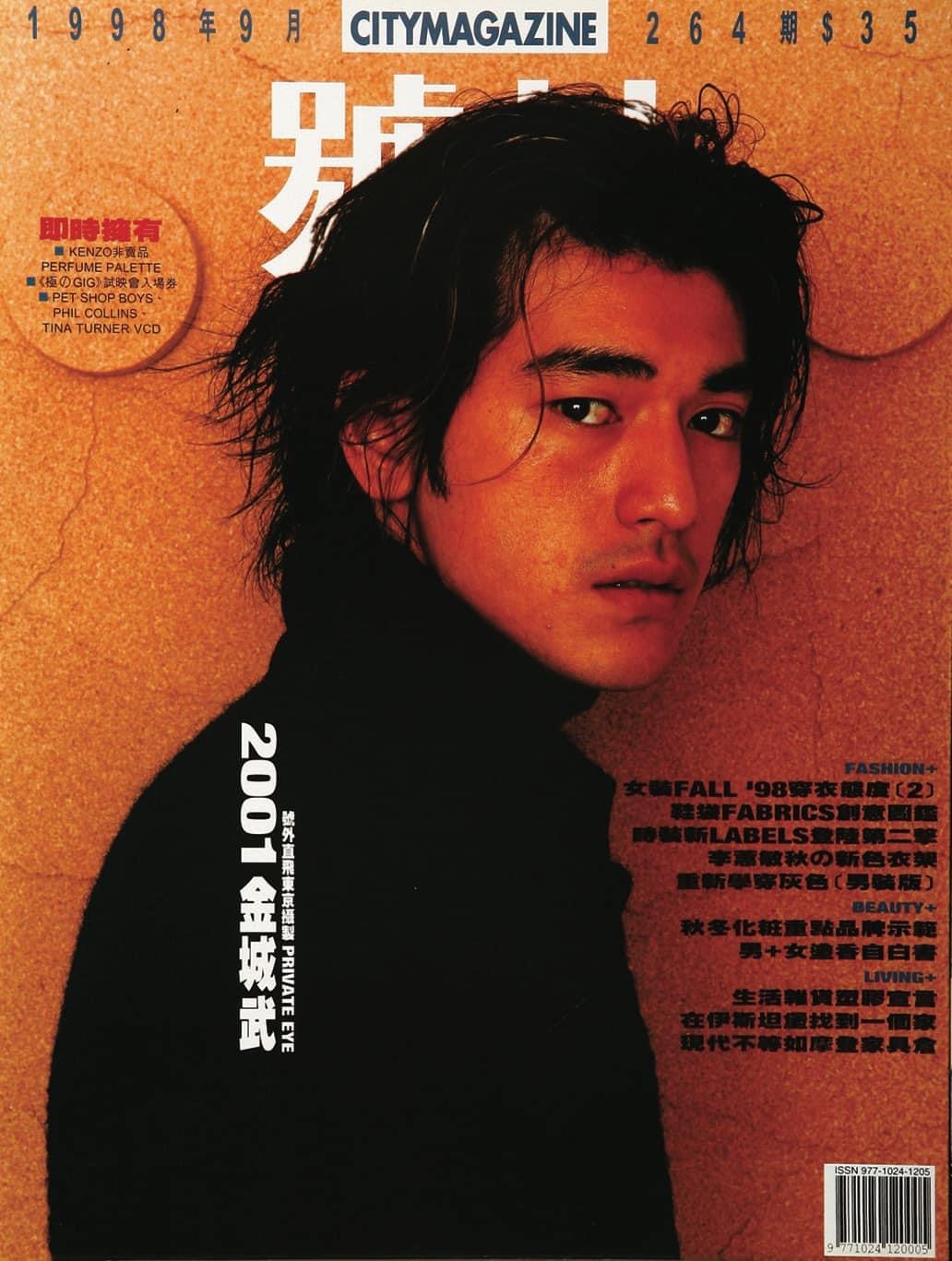 80-90년대 city magazine 잡지 커버 (개힙함) | 인스티즈