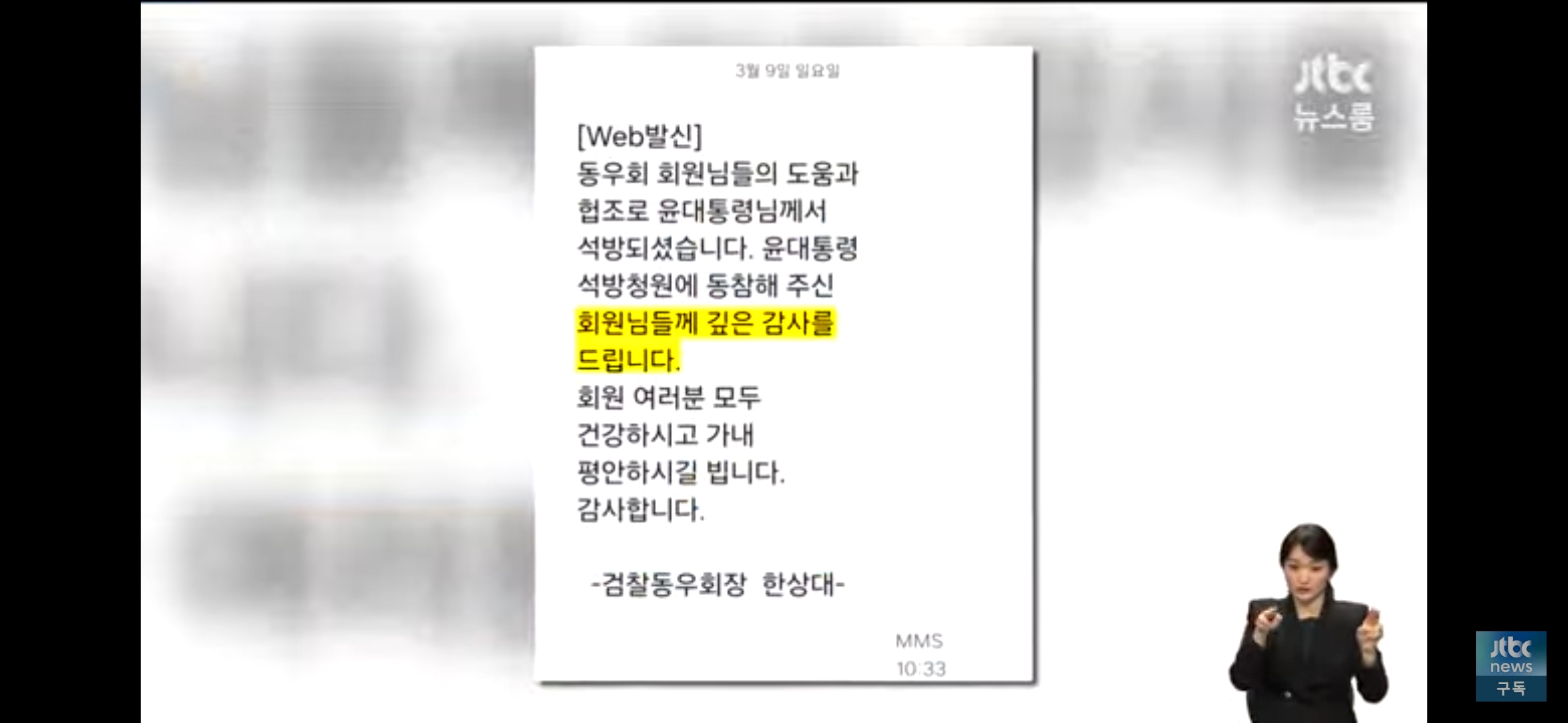 12.3 계엄의밤 윤석열 통화내역 정리 (jtbc) | 인스티즈