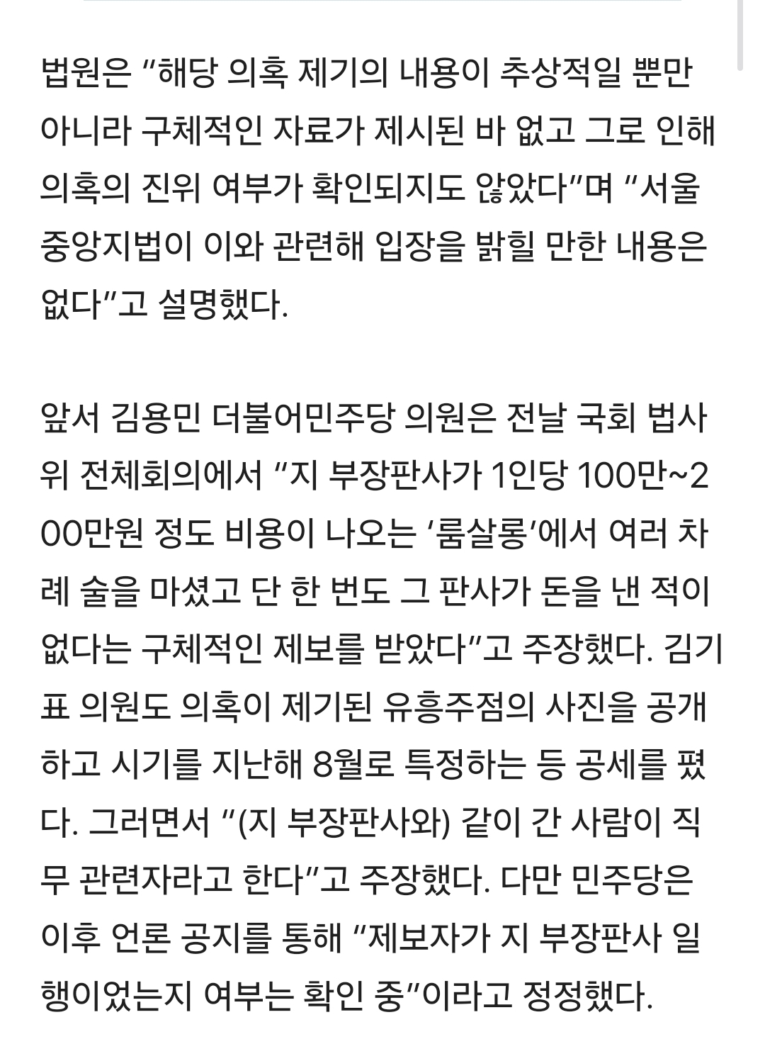 중앙지법 "지귀연 부장판사 의혹제기 진위 확인 안돼... 입장없다 | 인스티즈