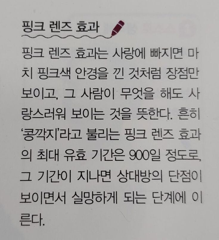 영원히 사랑하지는 않겠지만, 오늘은 사랑할게 | 인스티즈