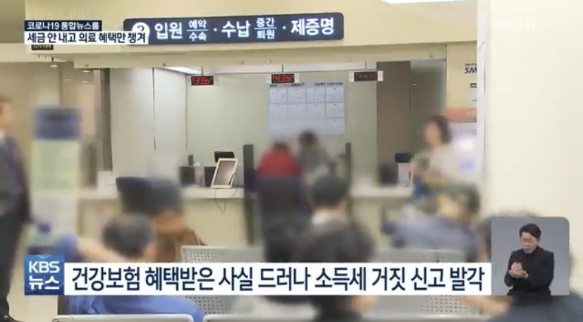 세금 안 내고 건보혜택은 챙기는 검은 머리 외국인 | 인스티즈