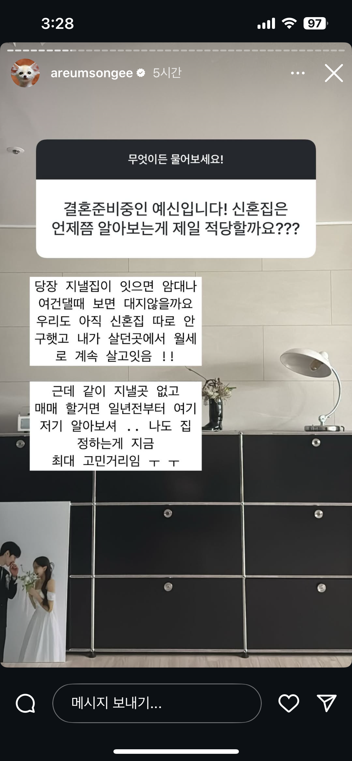 말투 진짜 친근하고 웃긴 한아름송이 인스스ㅠ (new❗️) | 인스티즈