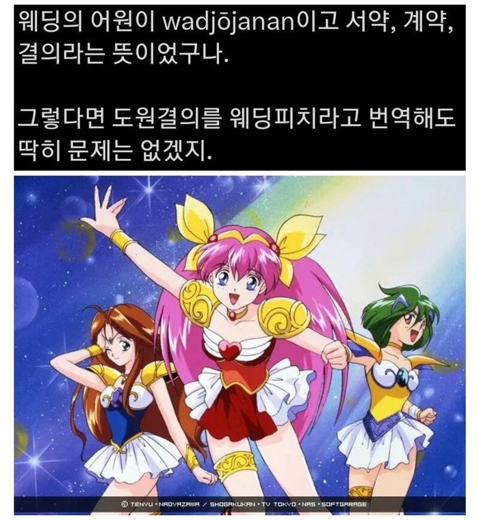  도원결의 재평가