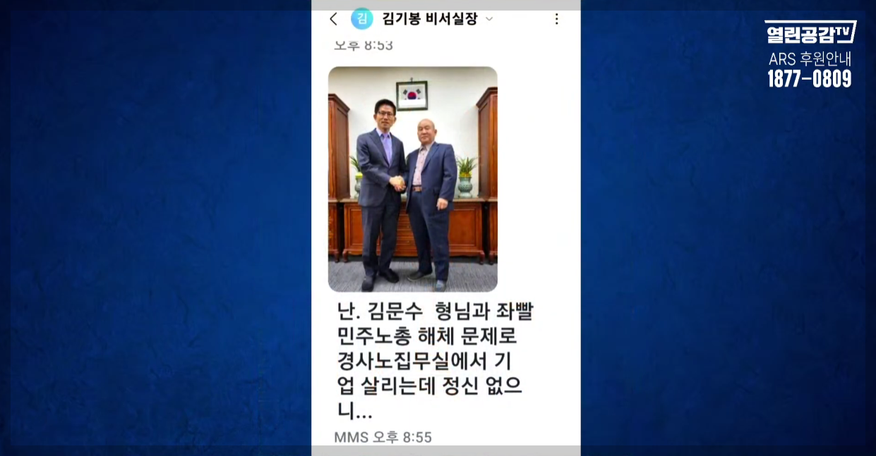 여자들이 아닌 여자가 어딨냐? 춘향전이 뭡니까? 변사또가 춘향이 따먹으려고 하는 거 아닙니까?(허경영+김문수) | 인스티즈