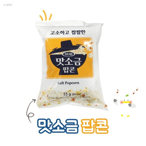 자기 집에 절대로 떨어지면 안되는 , 주기적으로 쟁이는 ⭐️간식 사진⭐️두고 가는 달글 | 인스티즈