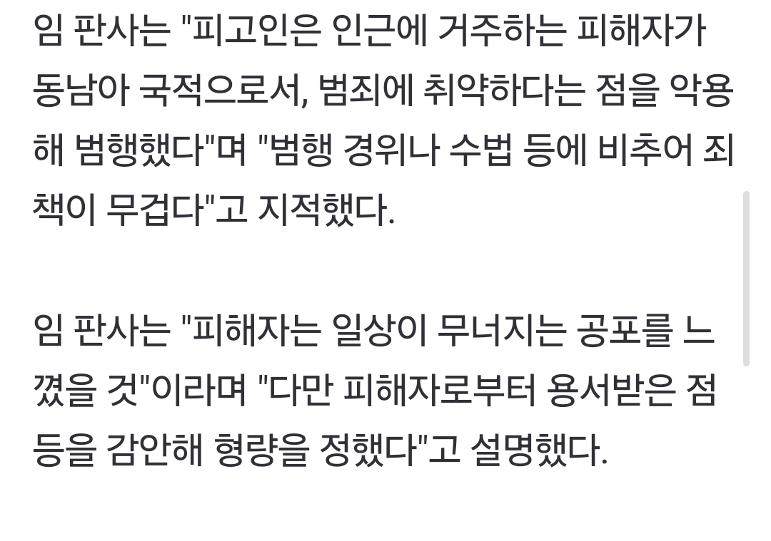 "유튜브 보다가 충동"…이웃집 여성 성폭행한 60대 징역 4년 | 인스티즈