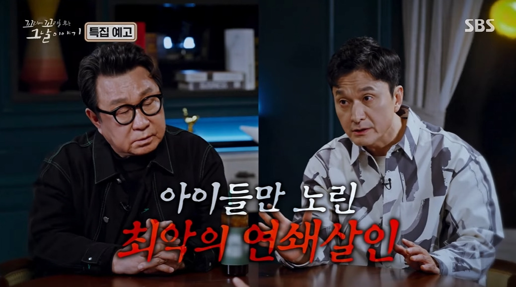 다음주 꼬꼬무에 나오는 사건 | 인스티즈