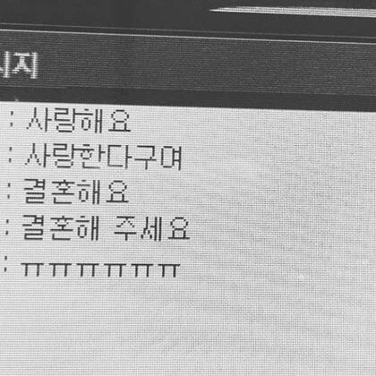 영원히 사랑하지는 않겠지만, 오늘은 사랑할게 | 인스티즈