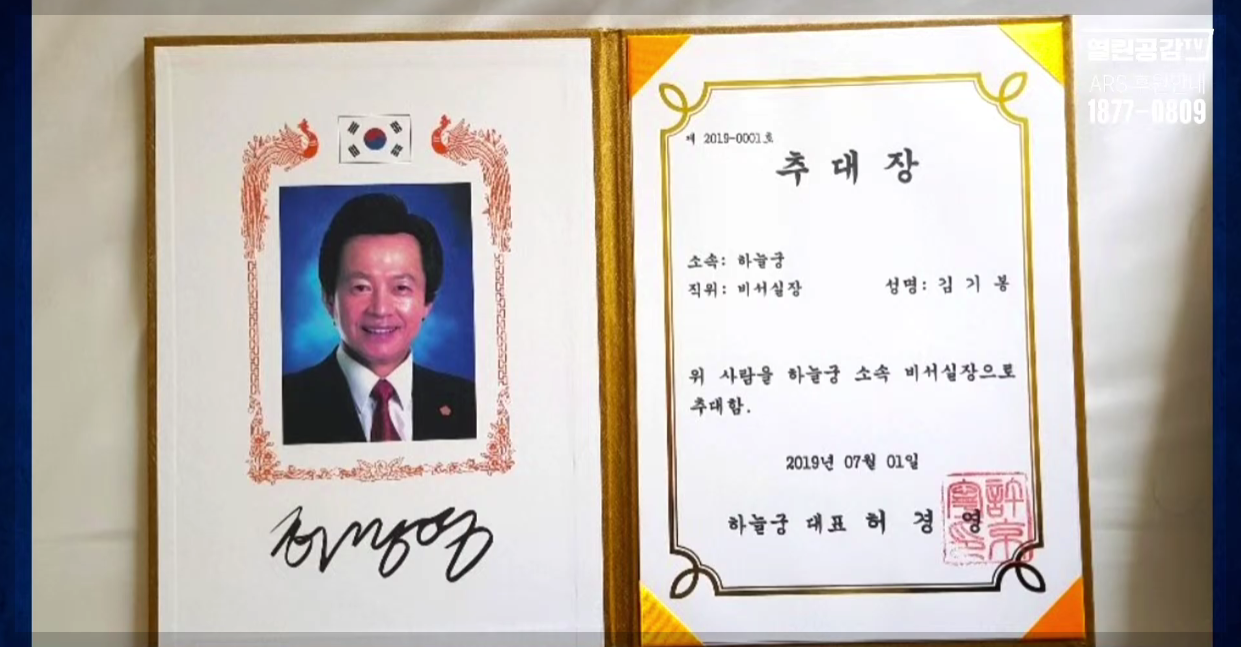 여자들이 아닌 여자가 어딨냐? 춘향전이 뭡니까? 변사또가 춘향이 따먹으려고 하는 거 아닙니까?(허경영+김문수) | 인스티즈