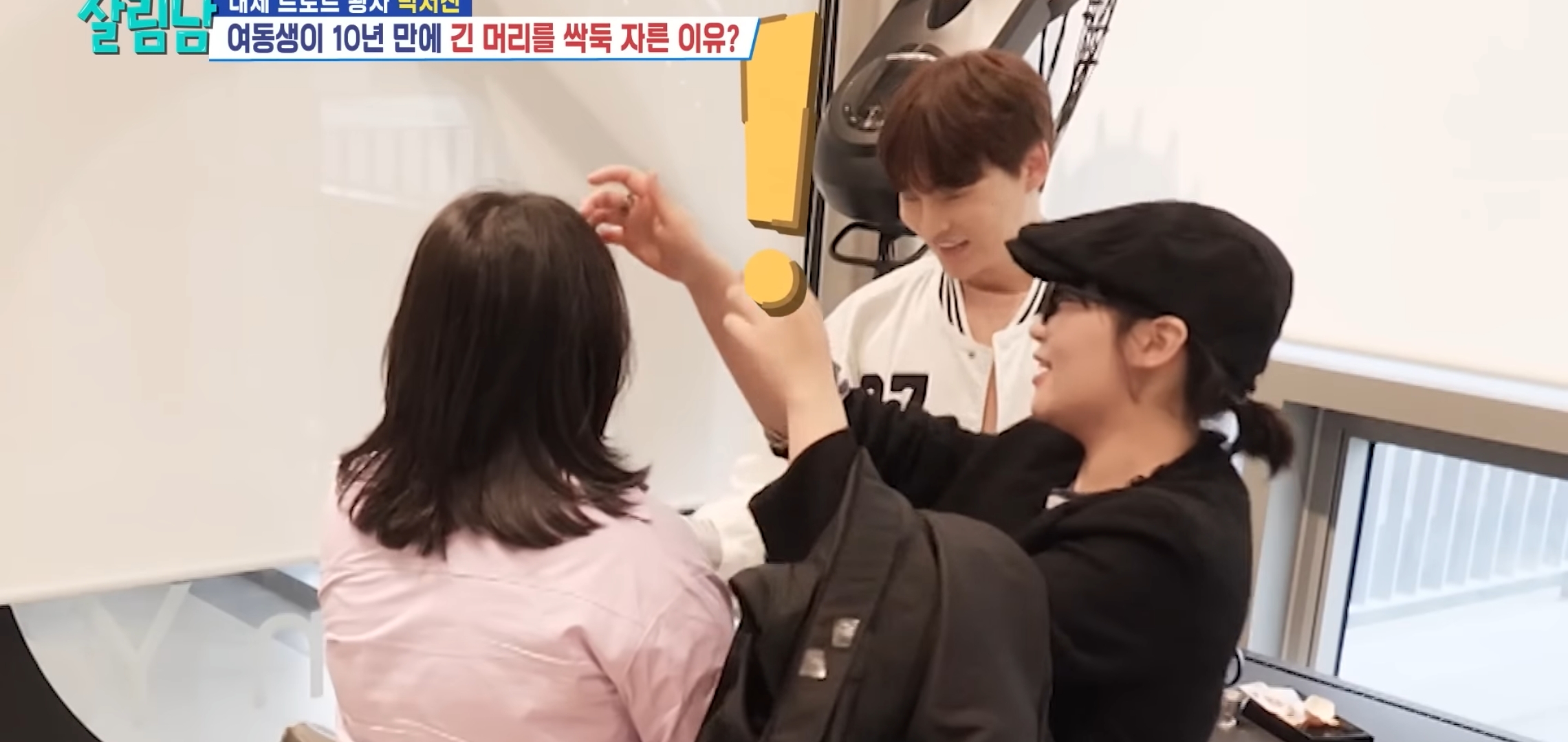 머리 자른 동생 조롱하는 박서진ㅋㅋㅋㅋ.jpg | 인스티즈