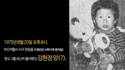 다음주 꼬꼬무에 나오는 사건 | 인스티즈
