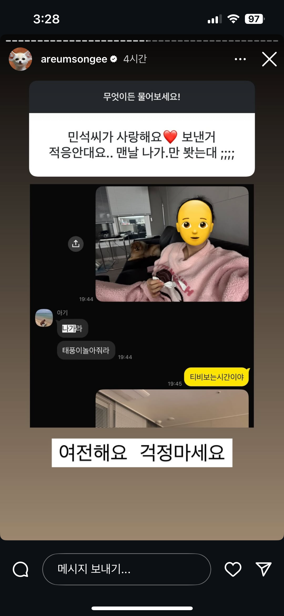 말투 진짜 친근하고 웃긴 한아름송이 인스스ㅠ (new❗️) | 인스티즈
