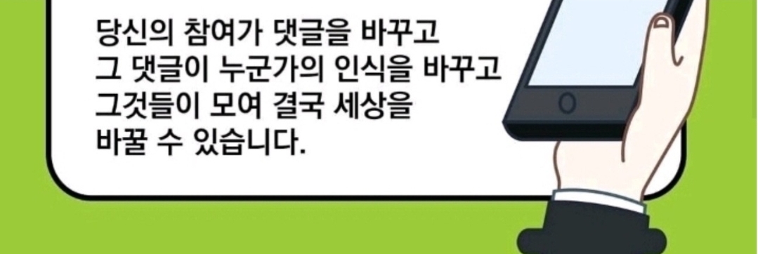 ✔️ 자칭 댓관 일타 강사가 알려주는 댓관 나가는 방법 (feat. 댓관이 뭔가요?) ✔️ | 인스티즈
