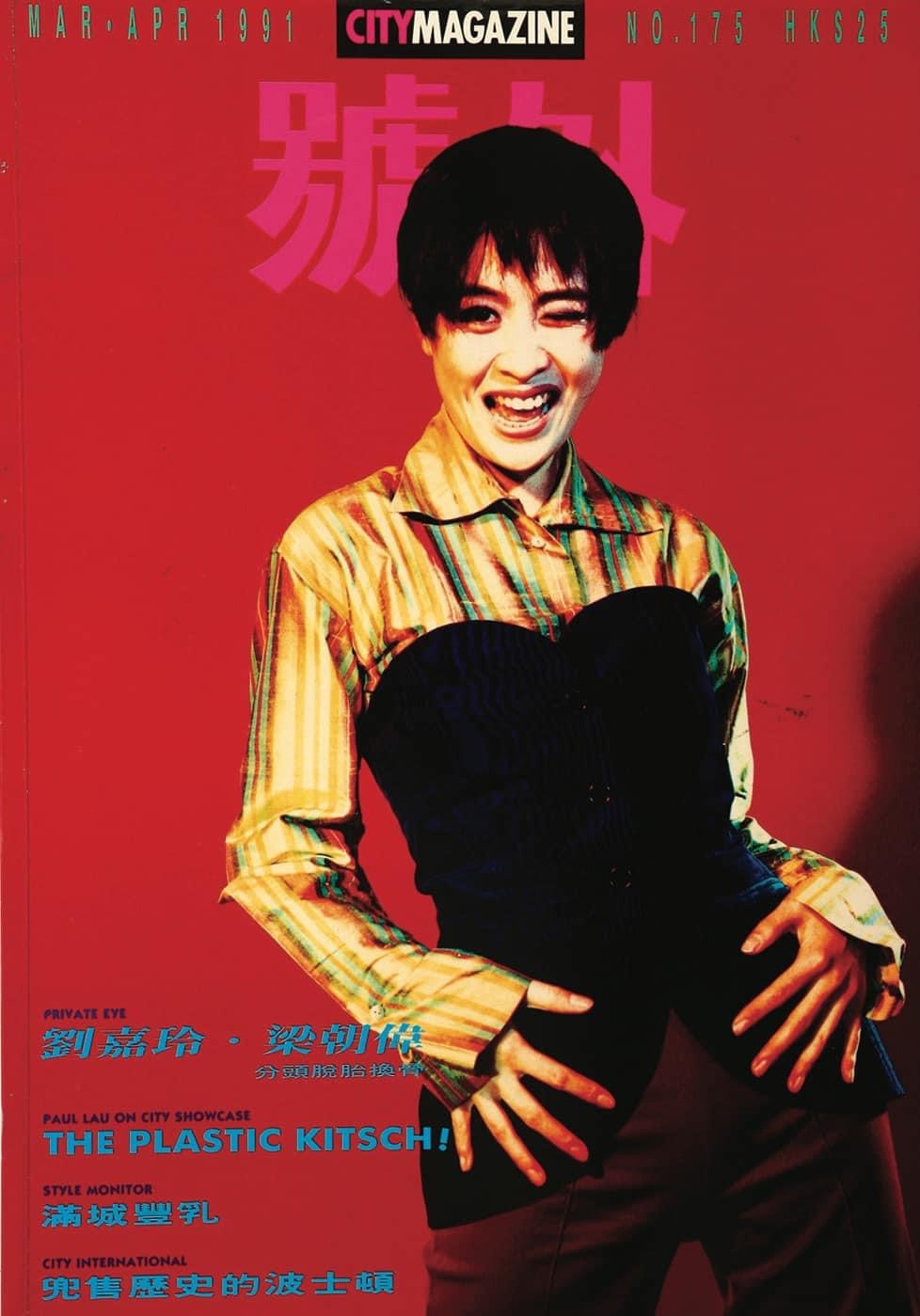 80-90년대 city magazine 잡지 커버 (개힙함) | 인스티즈