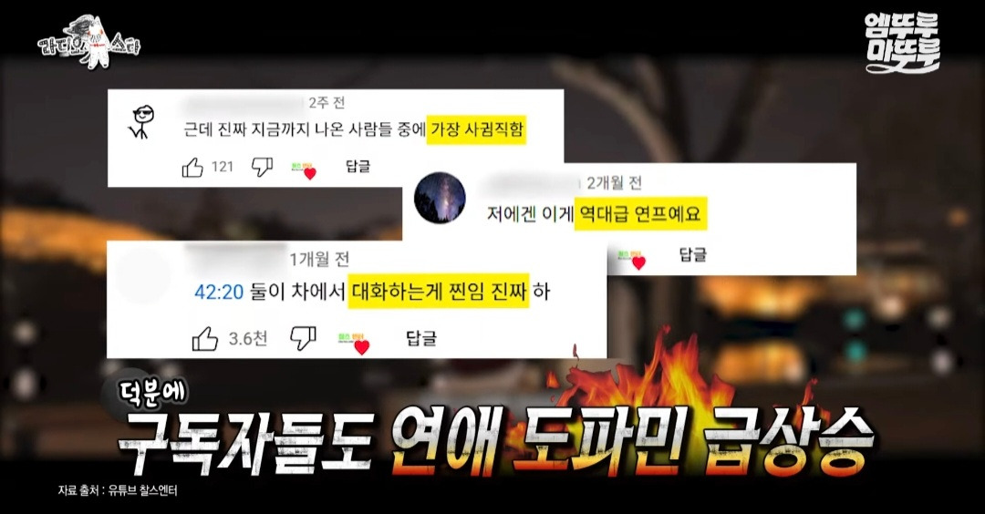 [라디오스타] 유튜버 찰스엔터의 월간데이트 조건: 나랑 연애 가능성이 있어야 함 | 인스티즈