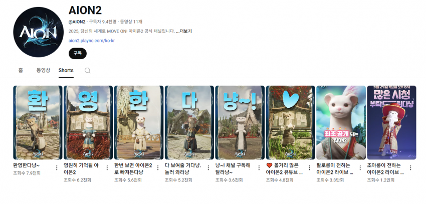 엔씨소프트의 마지막 희망 아이온2 근황 | 인스티즈