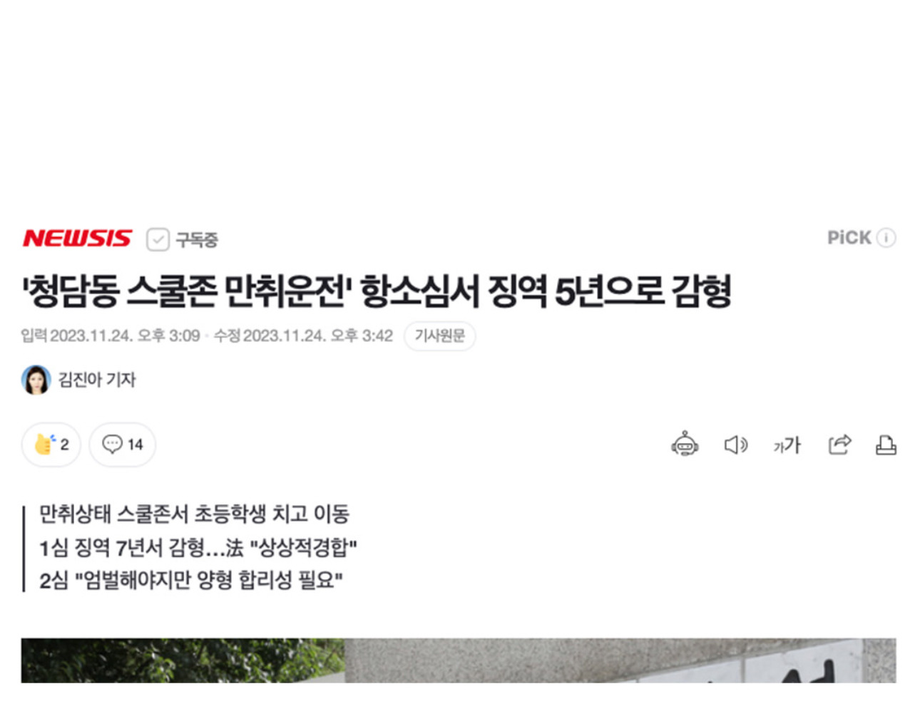 딸 키즈폰 바꿔줘야 해서 백업 할 거 없는지 보다가 | 인스티즈