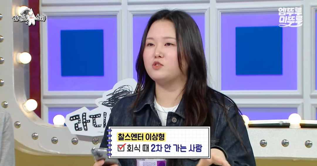 [라디오스타] 모쏠 찰스엔터의 이상형 목록 | 인스티즈