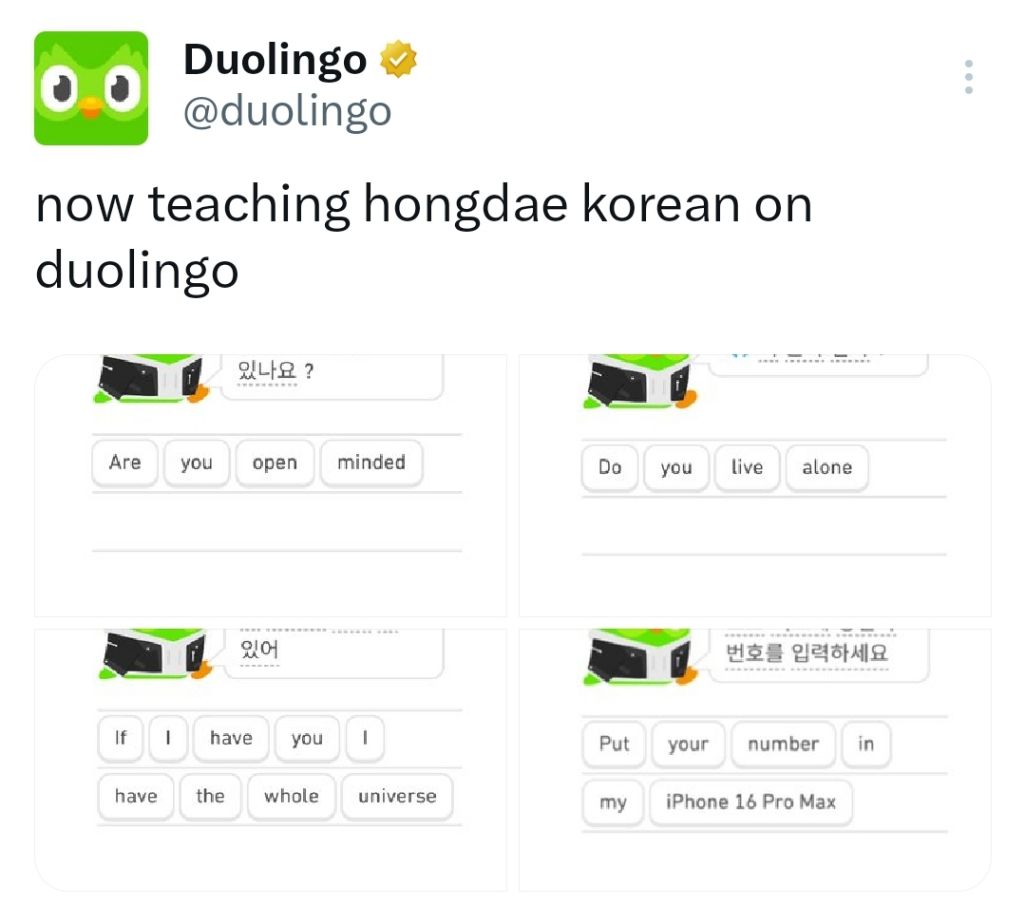  듀오링고 홍대한국어