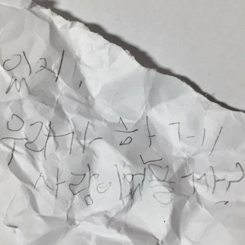 영원히 사랑하지는 않겠지만, 오늘은 사랑할게 | 인스티즈