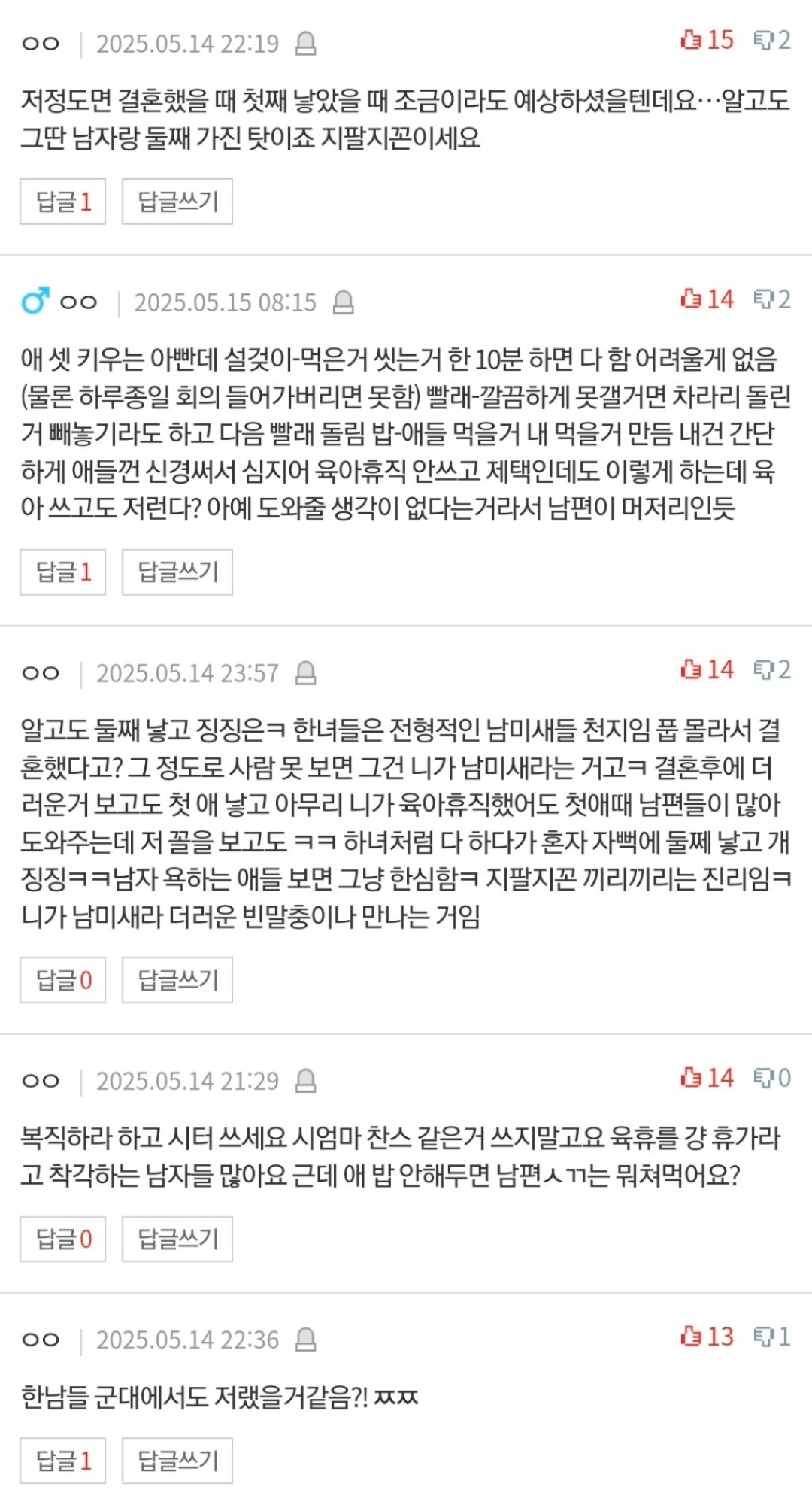 남자의 육아휴직.. 다들 이런가요 | 인스티즈