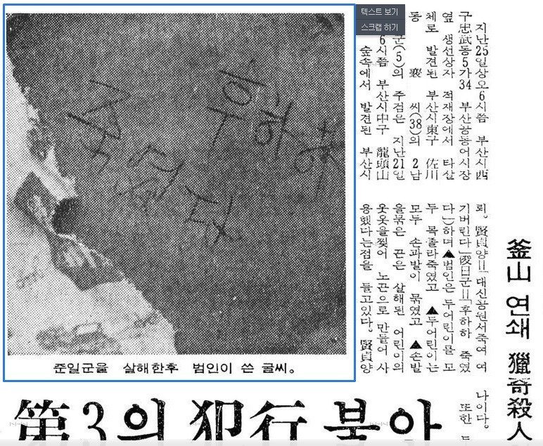 다음주 꼬꼬무에 나오는 사건 | 인스티즈