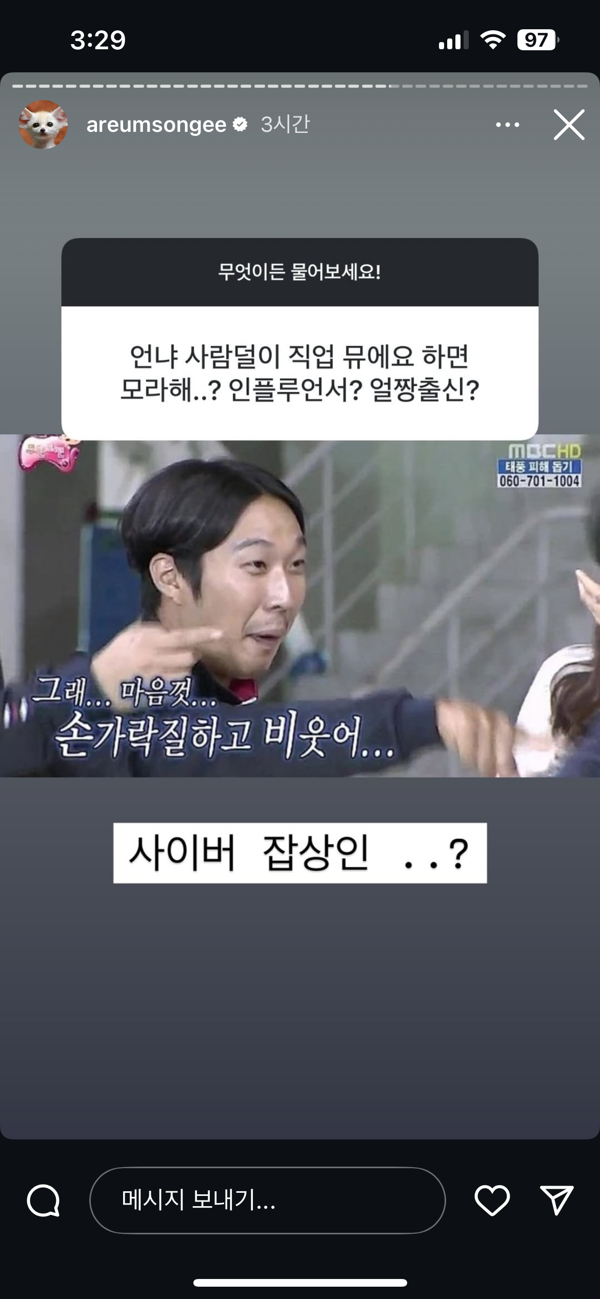  말투 진짜 친근하고 웃긴 한아름송이 인스스ㅠ (new❗️)