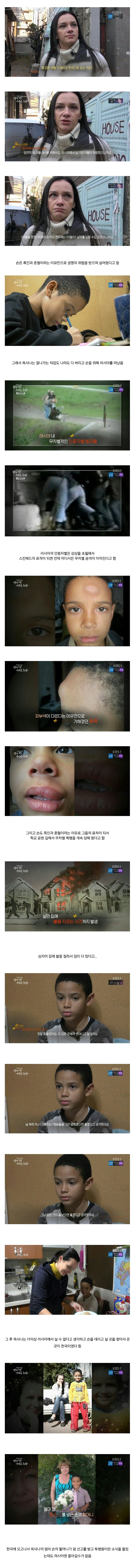 러시아에서 인종차별로 한국에 이민 온 모자 | 인스티즈