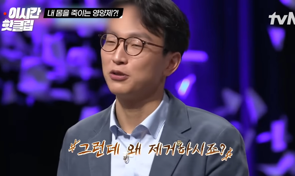 영양제 효과없으니 챙겨먹을 필요 없다는 저속노화 교수님 | 인스티즈