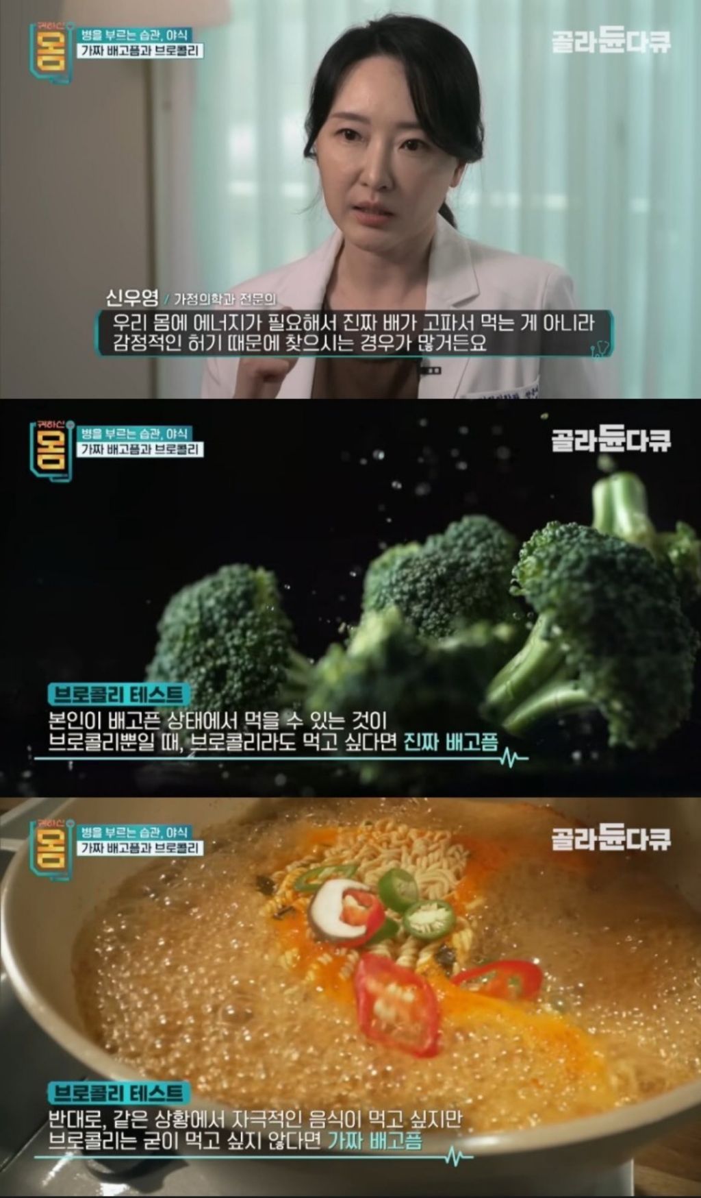  야식 땡길때 브로콜리로 테스트 해보는법.jpg