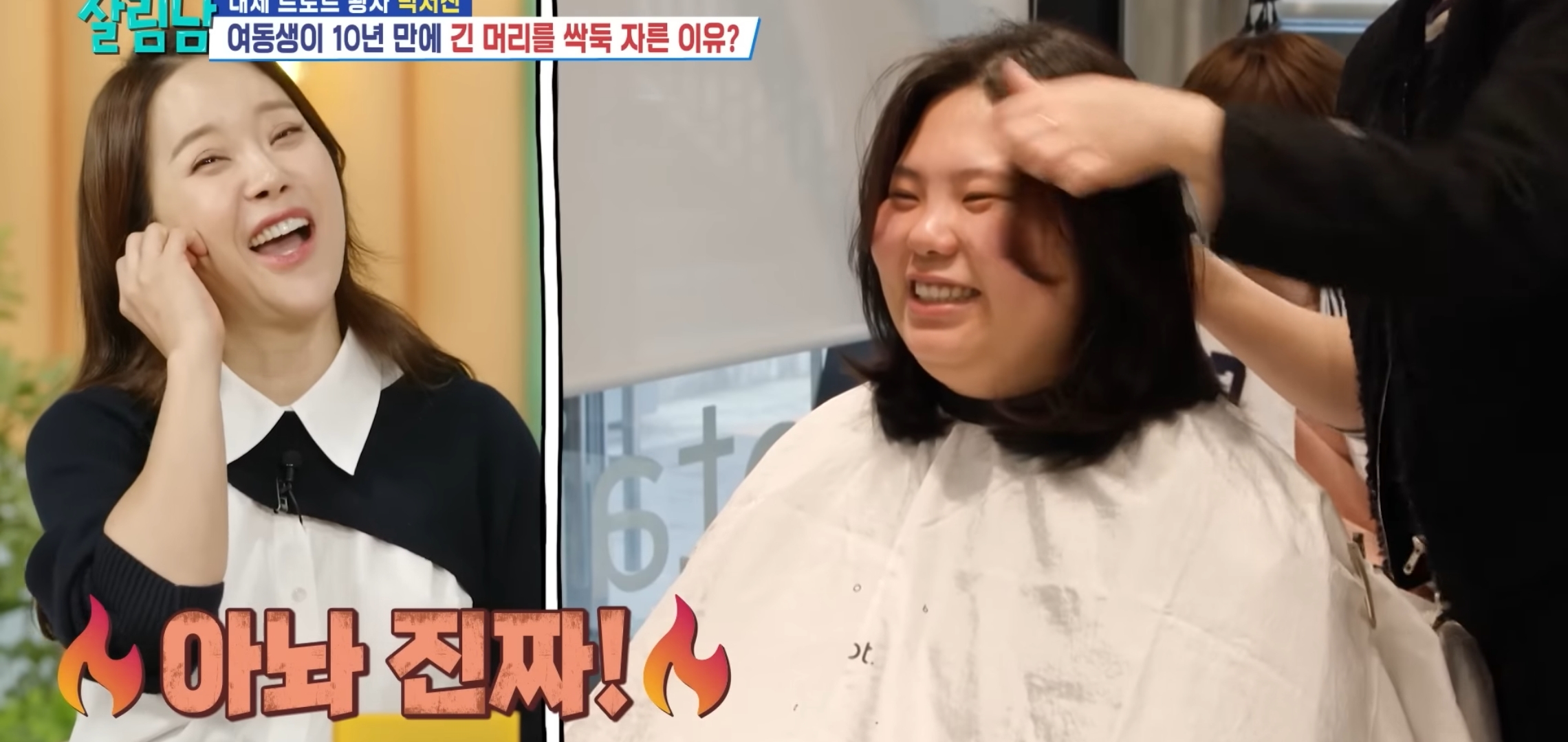 머리 자른 동생 조롱하는 박서진ㅋㅋㅋㅋ.jpg | 인스티즈