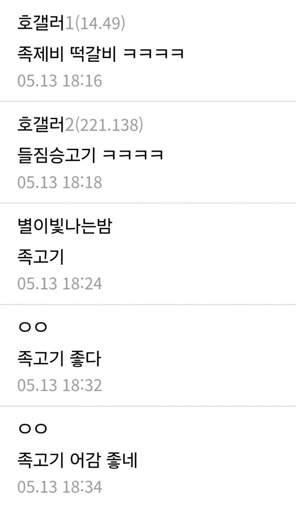 엔씨소프트의 마지막 희망 아이온2 근황 | 인스티즈