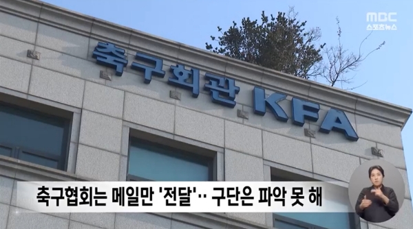 구단도, 연맹도, 협회도 몰랐던 광주의 징계 | 인스티즈