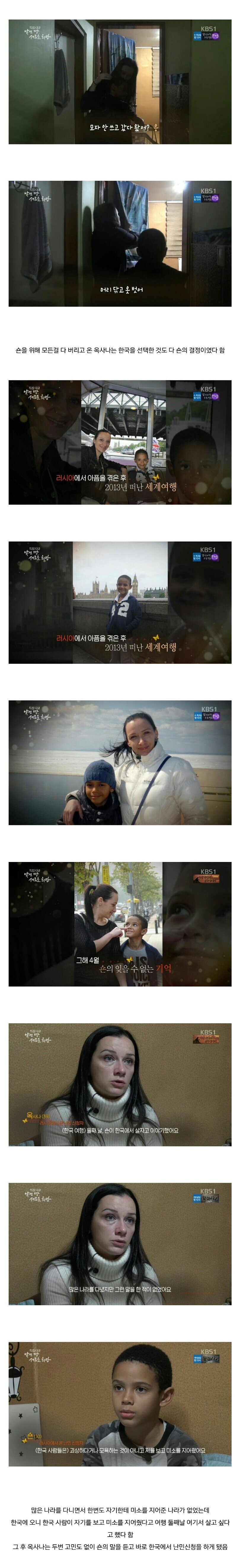 러시아에서 인종차별을 피해 한국으로 이민 온 모자... 그리고 근황 | 인스티즈