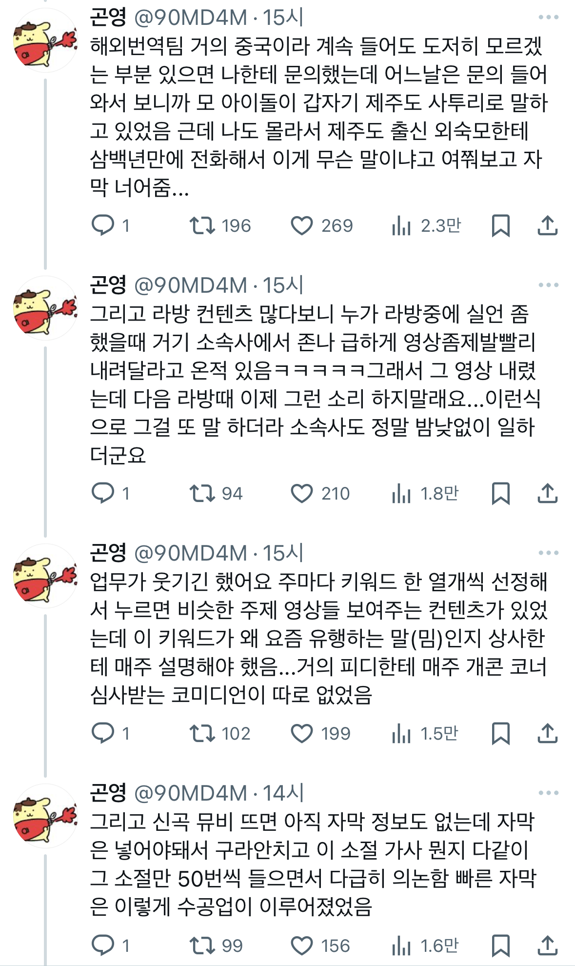 브이앱 운영팀 출신이 푸는 당시 업무썰 | 인스티즈
