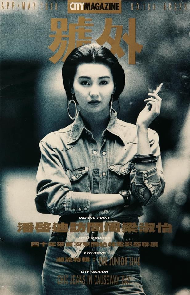80-90년대 city magazine 잡지 커버 (개힙함) | 인스티즈