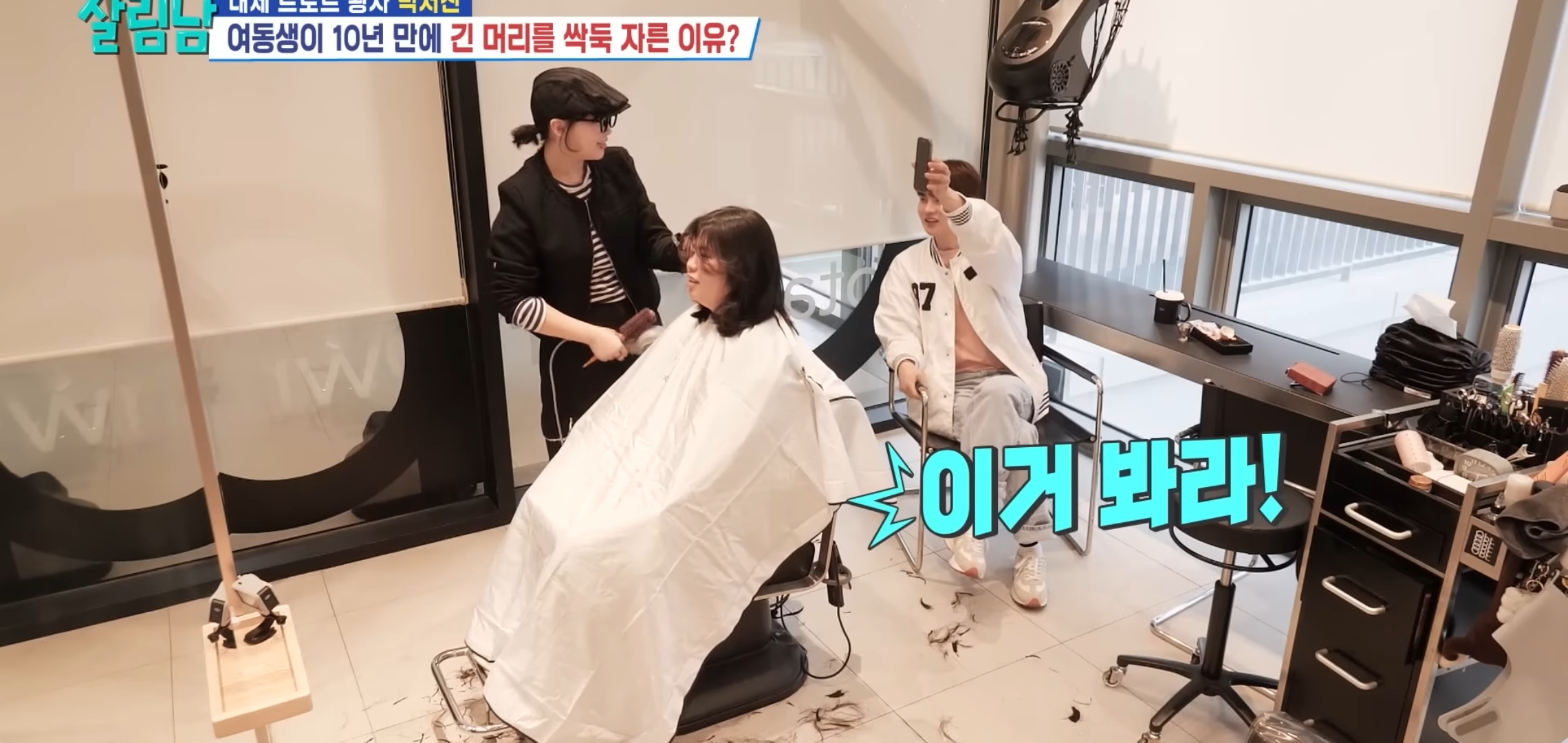머리 자른 동생 조롱하는 박서진ㅋㅋㅋㅋ.jpg | 인스티즈
