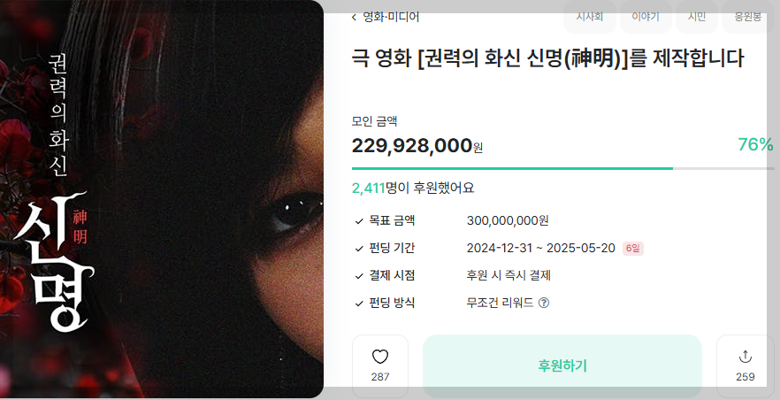 여자들이 아닌 여자가 어딨냐? 춘향전이 뭡니까? 변사또가 춘향이 따먹으려고 하는 거 아닙니까?(허경영+김문수) | 인스티즈