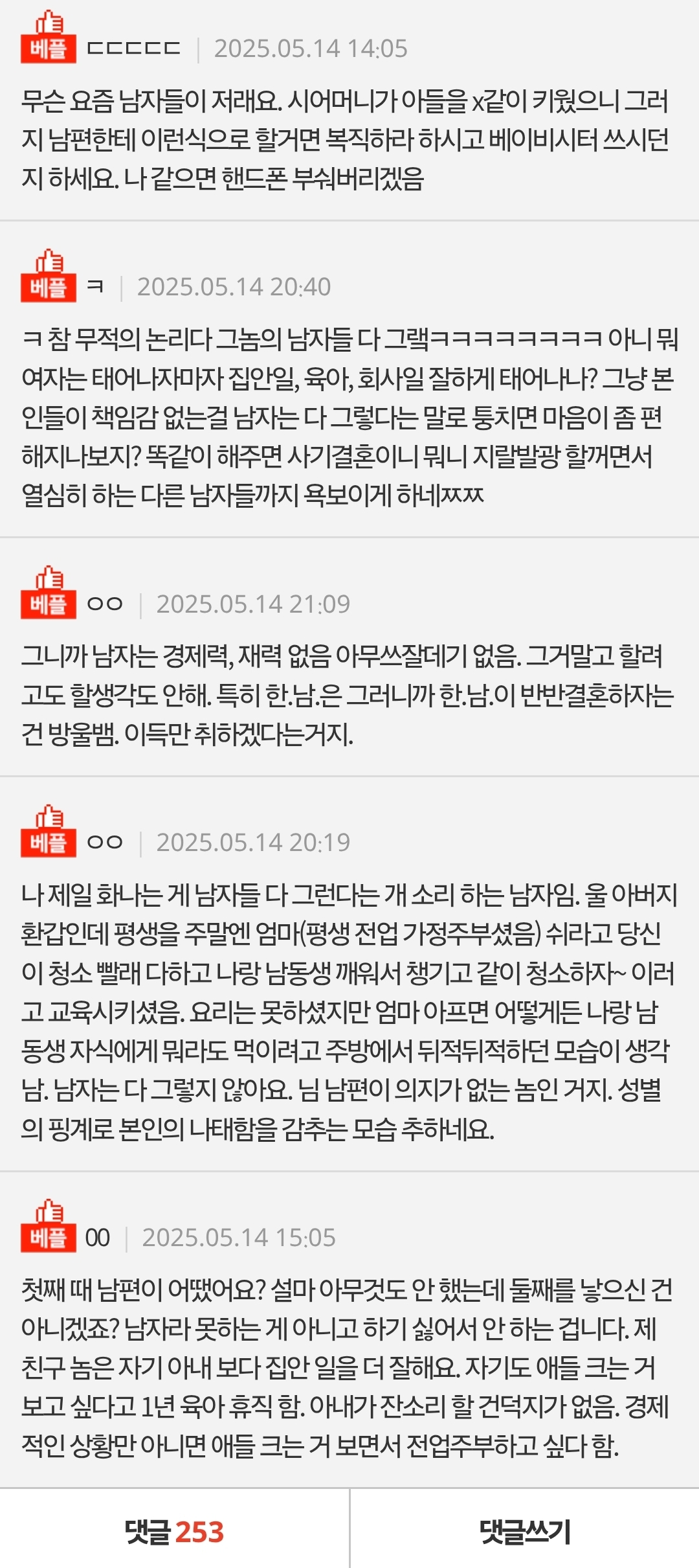 남자의 육아휴직.. 다들 이런가요 | 인스티즈