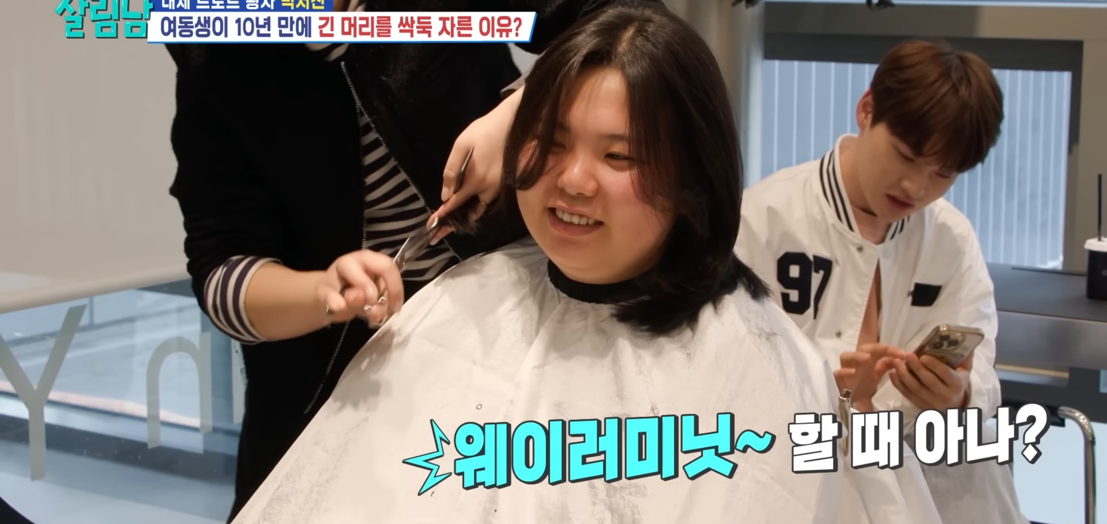 머리 자른 동생 조롱하는 박서진ㅋㅋㅋㅋ.jpg | 인스티즈