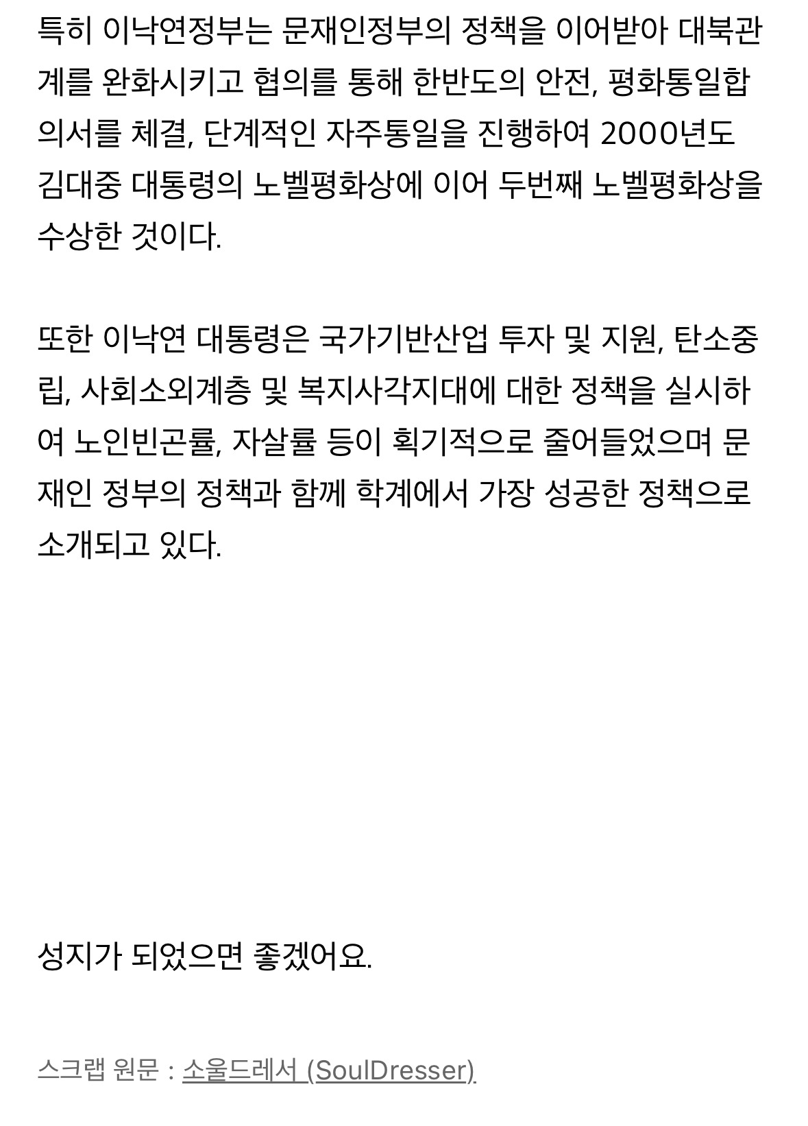 소드 망상글 중에서는 이게 제일 웃김 | 인스티즈