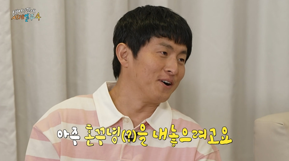 이번 태계일주에서 본때를 보여주고 있는 기안84...jpg | 인스티즈